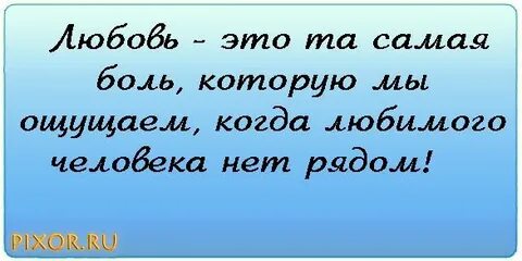 Статусы с она
