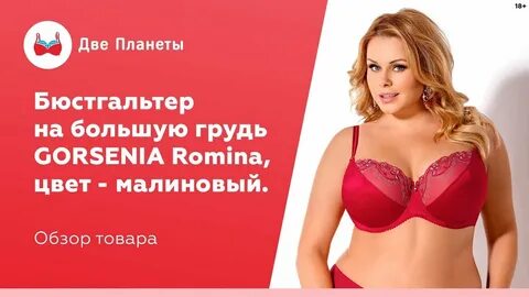 Магазины белья для полных женщин