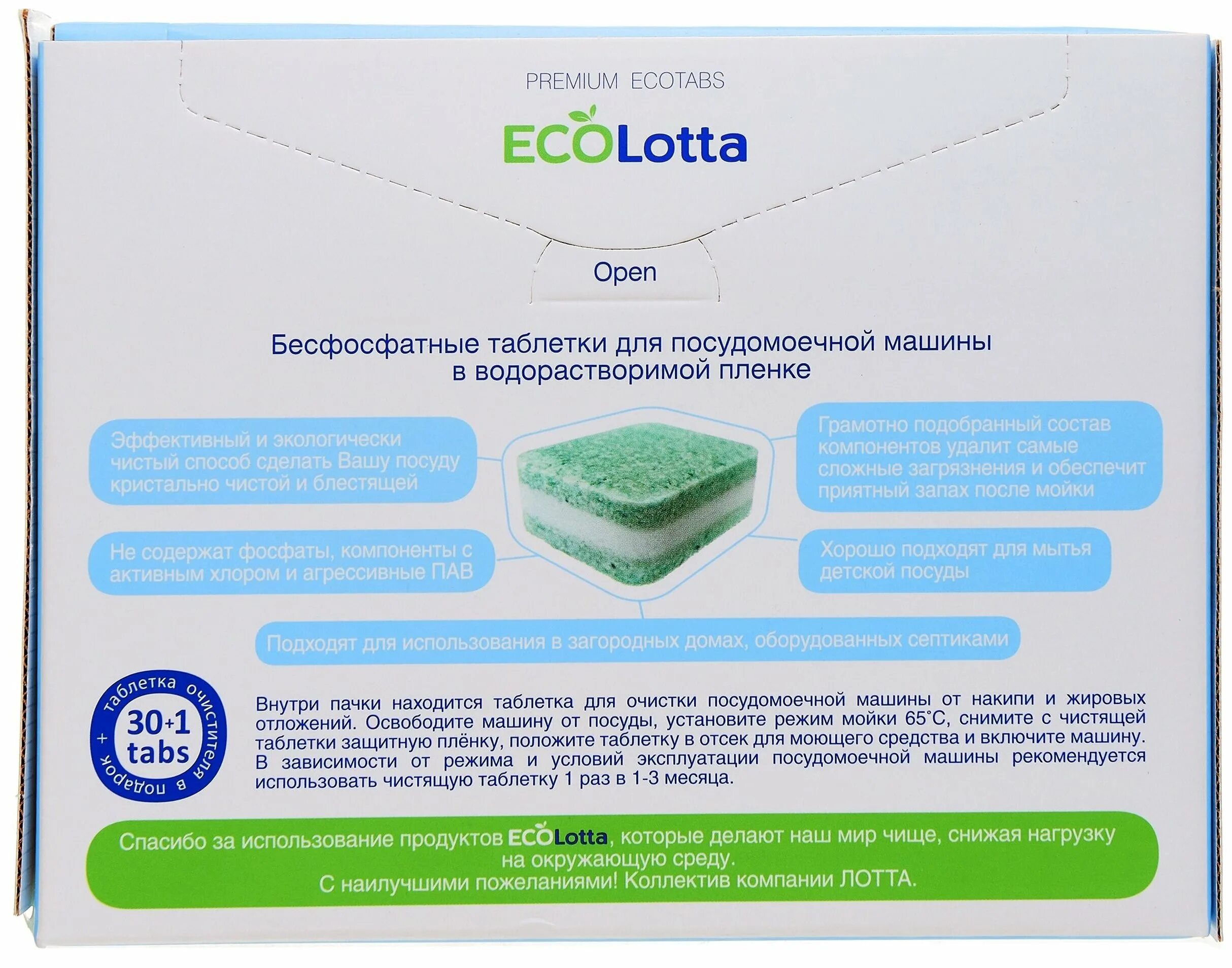 таблетки для посудомоечной машины 30 шт. эко таблетки для посудомоечной машины отзывы. эко таблетки для посудомоечной машины отзывы. эко таблетки для посудомоечной машины отзывы. таблетки для пмм эко.