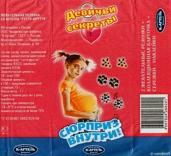 Тайны жевательной резинки