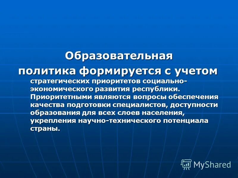 доступность образования для всех слоев населения. реформа народного образования 1804. доступность для всех слоев населения. разных концепций цели образования. доступность образования для всех слоев населения.