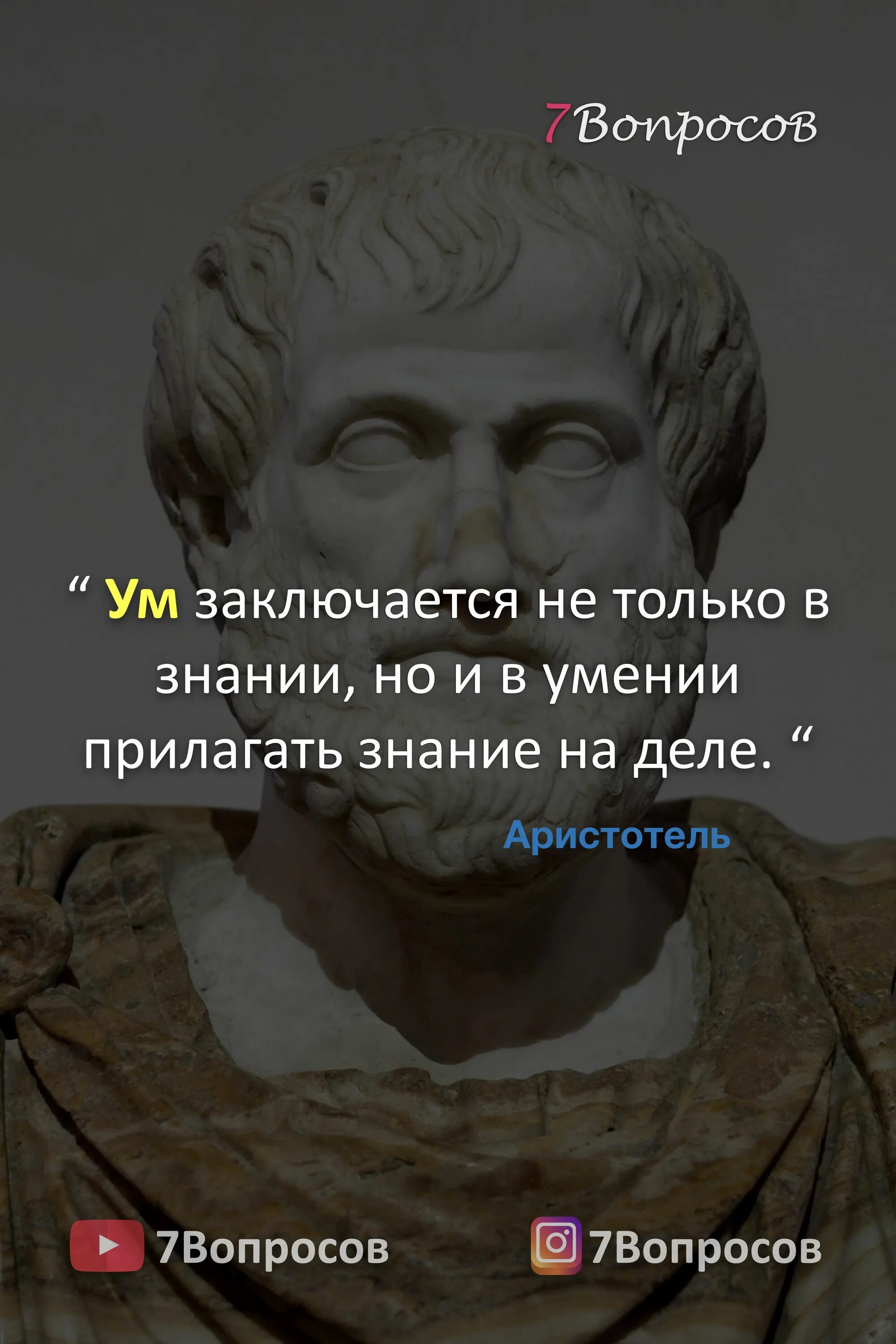 Аристотель цитаты. Высказывания аристотеля. фразы аристотеля. аристотель цитаты и высказывания. мудрые мысли аристотеля.