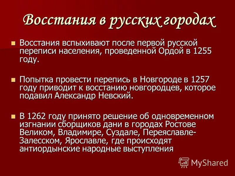 Городские восстания в пскове новгороде 1650 г. Причины восстания булавина 1707-1708. Народные восстания при петре 1 таблица. Народные восстания петра 1. Восстание в новгороде и пскове 1650.