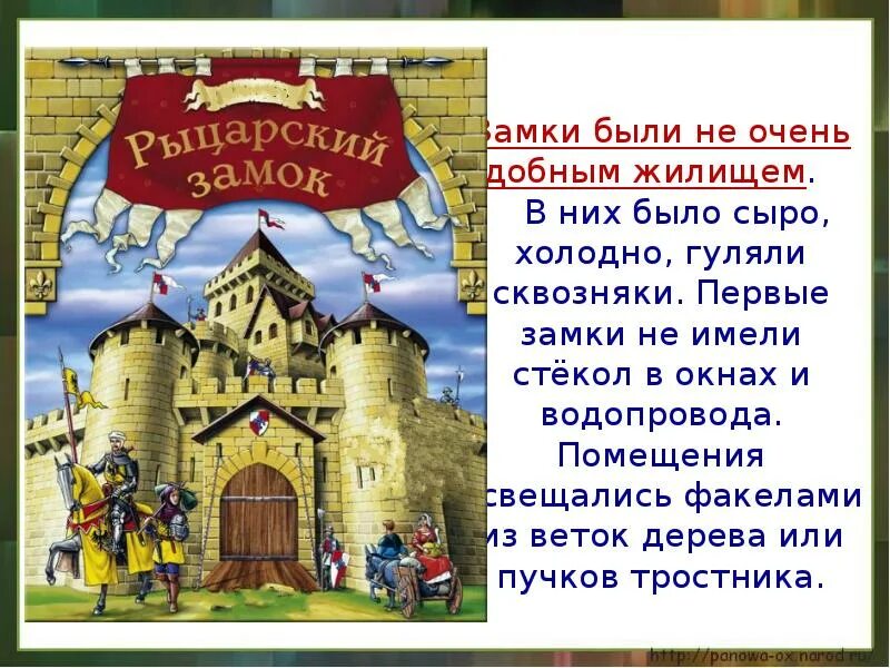 Почему в средневековье повсеместно строится множество замков