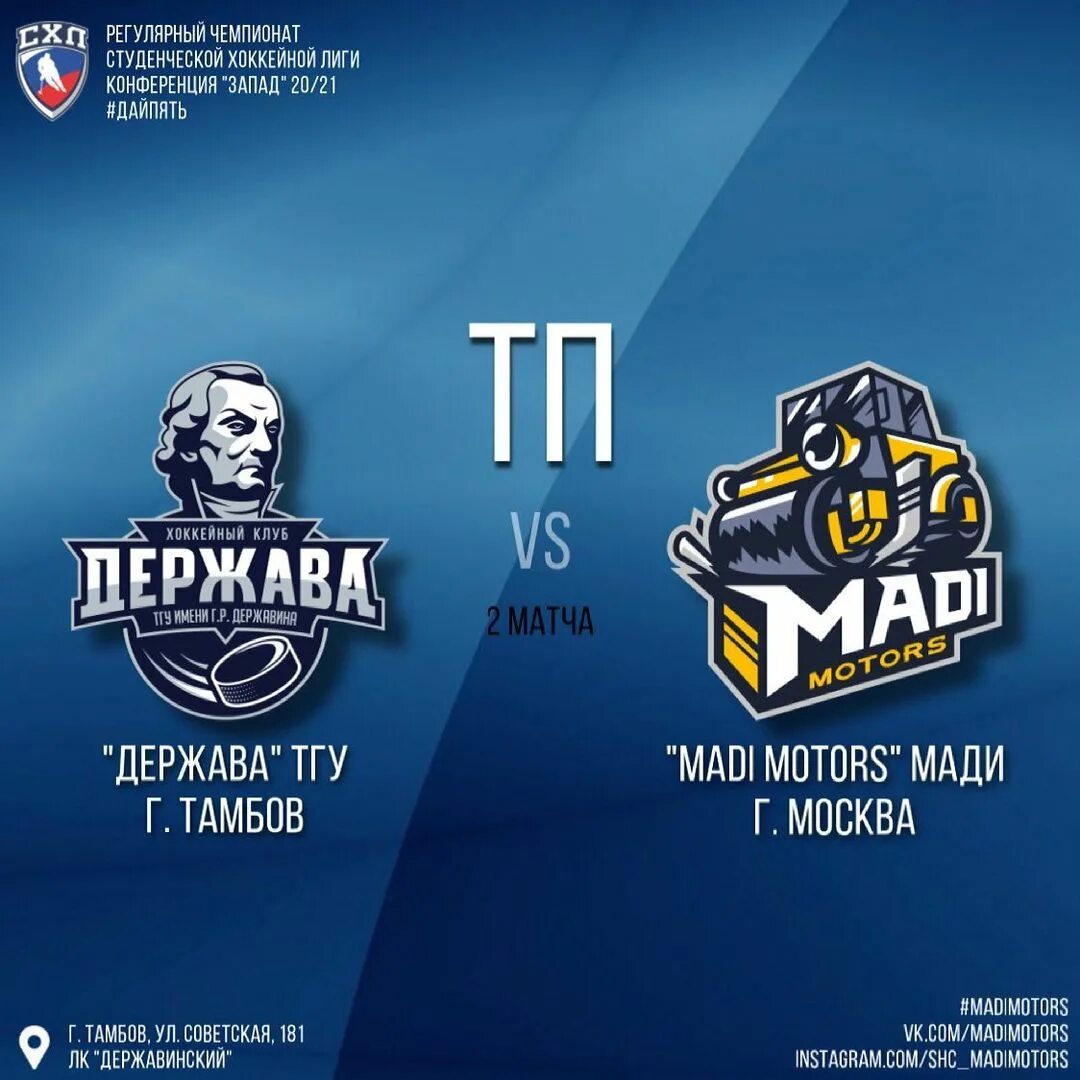 мади моторс москва схл лого. мади моторс москва схл лого. мади институт москва хоккей. мади моторс москва схл лого. схк мади моторс.