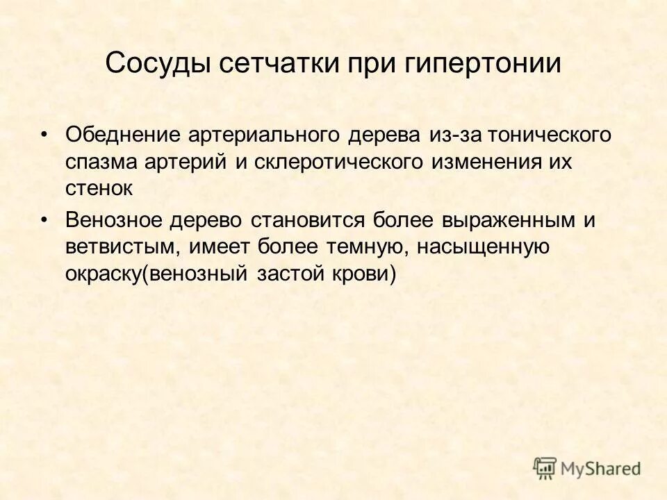 Наиболее выраженные инволюционные процессы после родов наблюдаются. Становятся более выраженными. Фобия боязнь незнакомых людей. Токсическая фаза. Мимика.