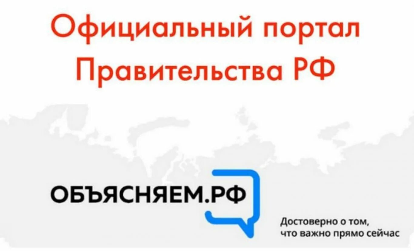 Объясним р ф