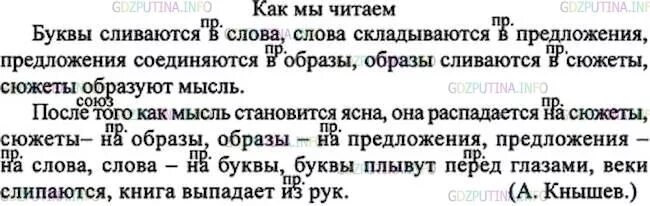 Русский язык вторая часть 7 класс ладыженская. 399 Русский язык 7 класс. Русский язык 7 класс номер 399. Домашнее задание русский язык 7 класс упражнение 399. Русский язык 7 класс ладыженская упр 399.