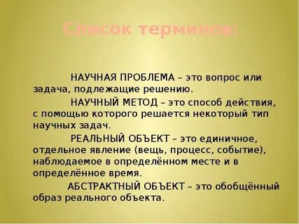 Единичное и отдельное