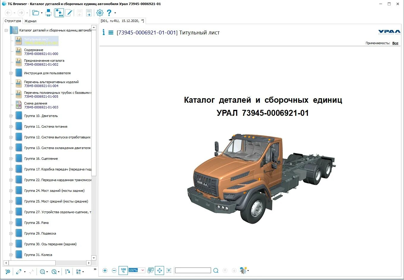 Урал 6х4 седельный тягач. Инструкция урал некст. Урал next технические характеристики. Урал некст 6х6 автобус. Инструкция урал некст.