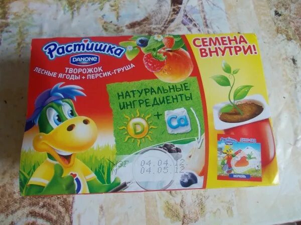 Данон йогурт растишка клубника 3% 110г. Растишка интернет магазин для сада. Растишка творожок. Растишка. Растишка йогурт клубника 70 гр.
