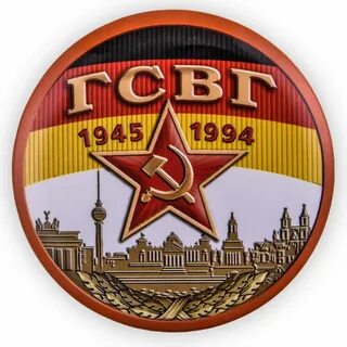 Гсвг