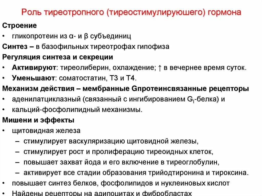 Паращитовидные железы паратгормон. Липоаденома пращитовидной железы. Гиперпаратиреоз паращитовидная железа. Аденома паращитовидной железы операция. Клетки паращитовидной железы гистология.