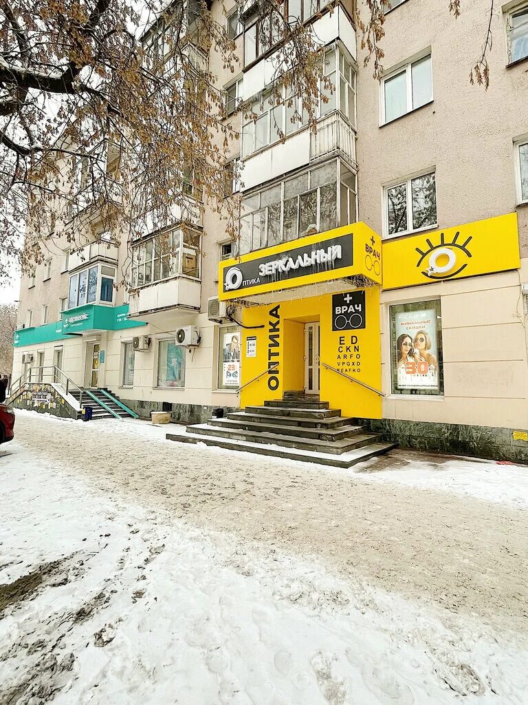 зеркальный екатеринбург. сеть салонов оптики зеркальный екатеринбург. 156. зеркальный екатеринбург. зеркальный екатеринбург.