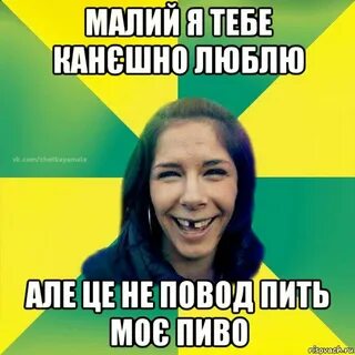 Але любимая