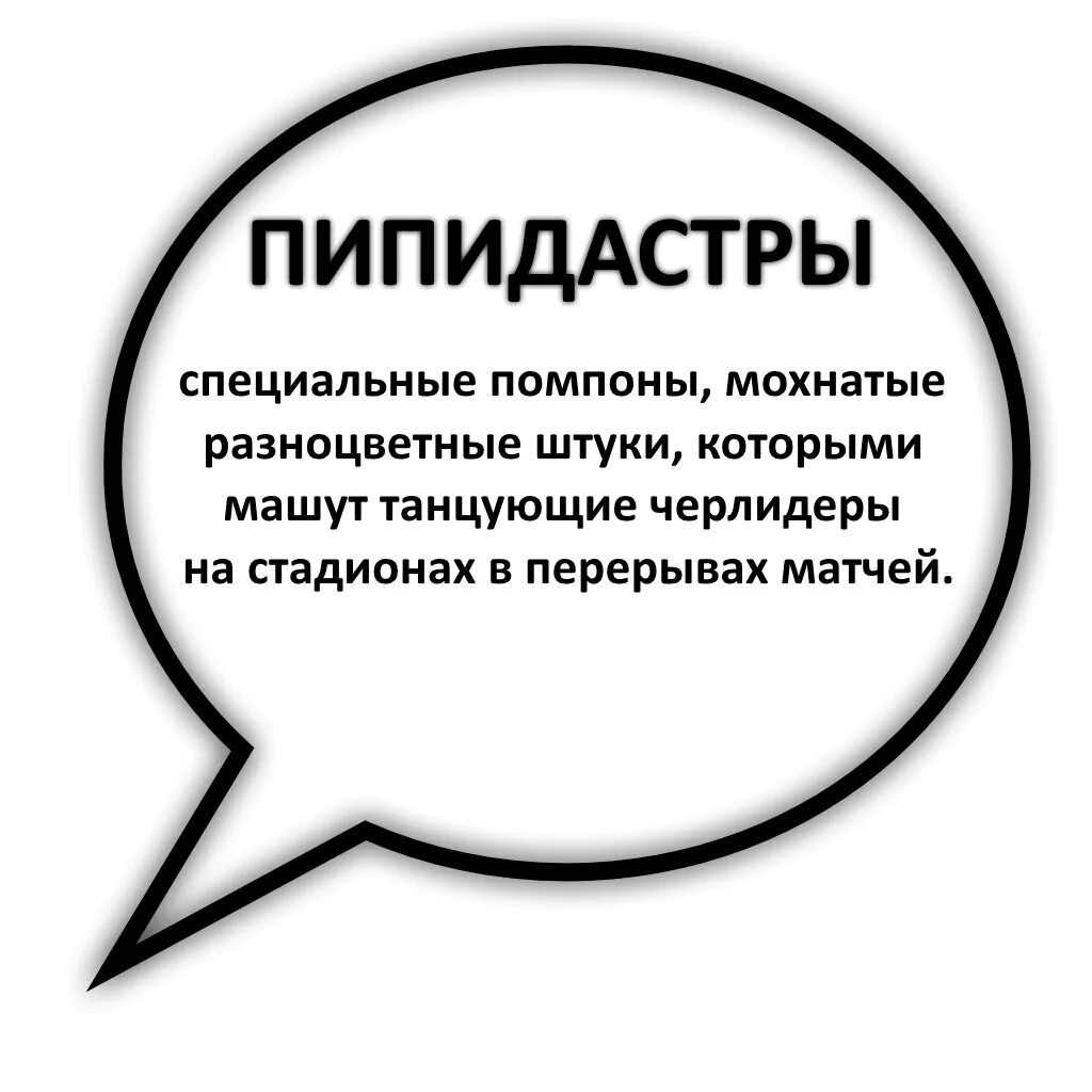 Курвиметр пипидастр и пендельтюр. Амбидекстер пипидастер. анекдот про пипидастр. пипидастр мемы. пипидастры прикол.