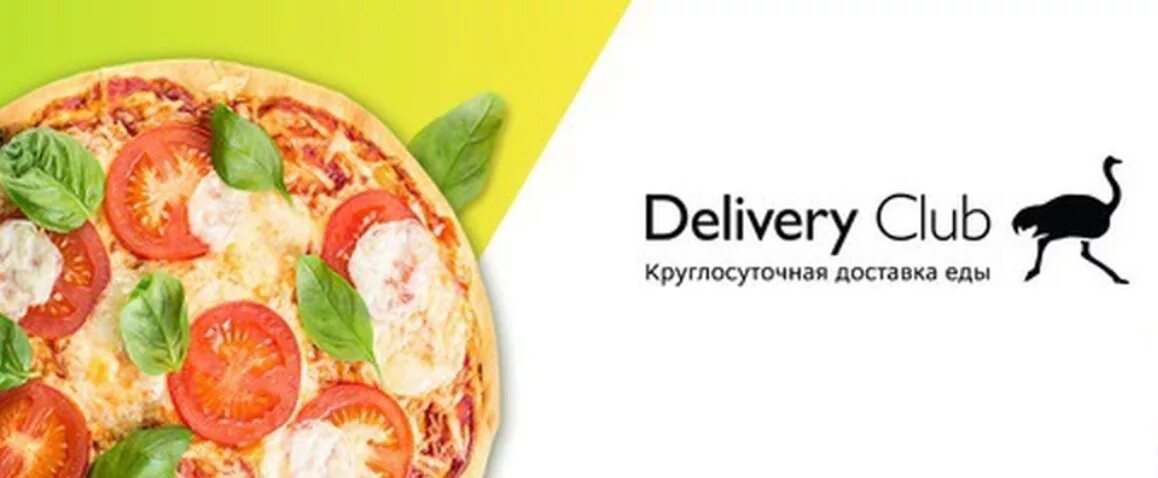 Delivery Club. Delivery Club магазины. Delivery Club реклама. Delivery Club доставка еды. Доставка еды в пушкине