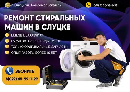 Ремонт техники комсомольская