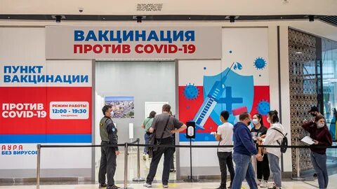 Вакцинация новосибирск