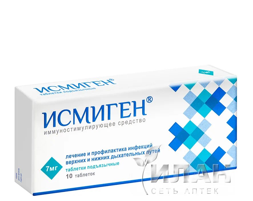 Исмиген инструкция от чего. Исмиген таб подъязычн 7мг №10. исмиген 7 мг. исмиген табл. 7мг №30. исмиген 7 мг 30 шт.