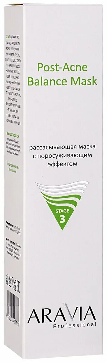 Аравия маска поросуживающая. Аравия маска поросуживающая 100мл. Аравия рассасывающая маска с поросуживающим эффектом. Рассасывающая маска с поросуживающим эффектом Post-acne Balance Mask. Aravia Post acne Balance Mask.