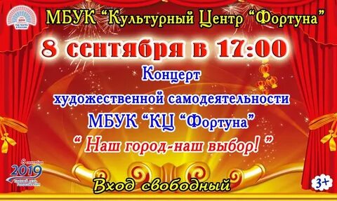 Муниципальное бюджетное учреждение культуры культурный центр