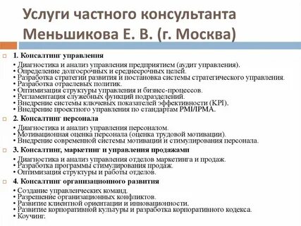 Диагностика персонала