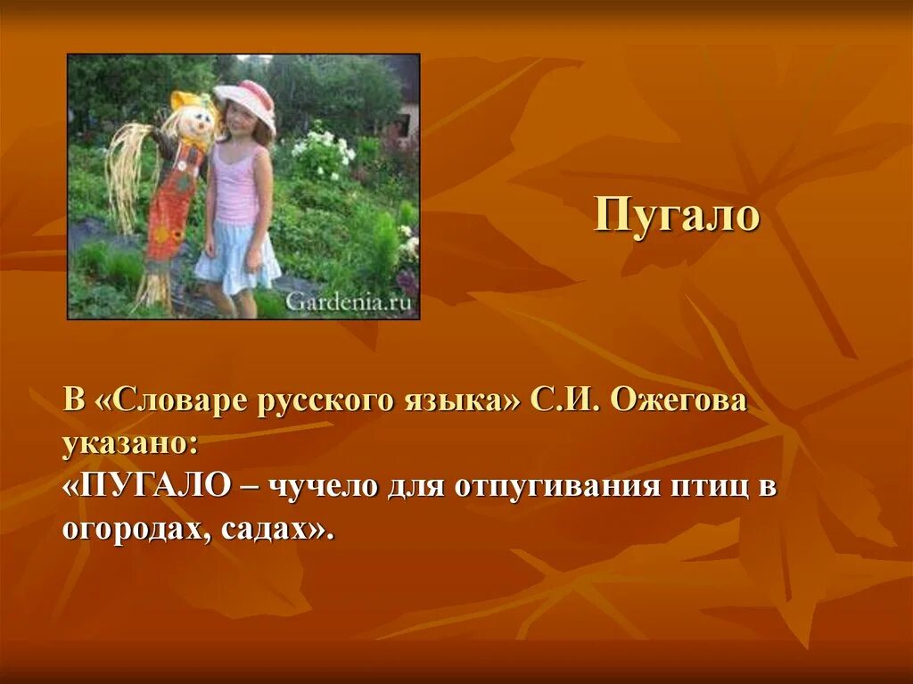 Статьями пугает