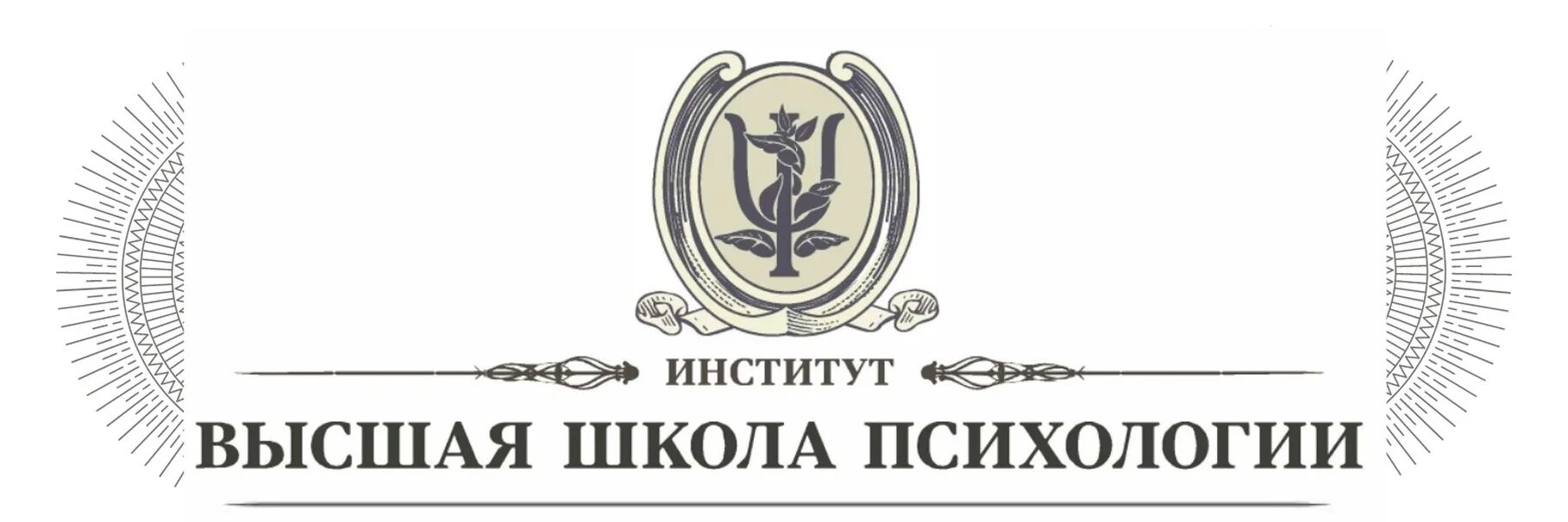 Высшая школа психологии обучение