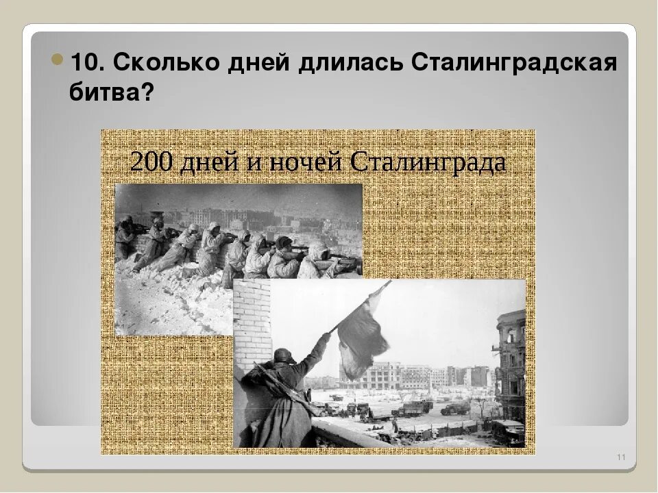 20 апреля 1941 битва за москву. 20 апреля 1942 года завершилась битва за москву. Сколько дней длилась битва за москву. Сколько дней длилась битва за москву. Сколько дней длилась битва за москву.
