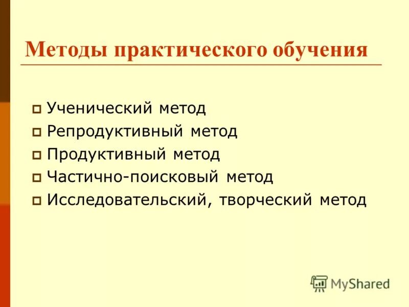 Содержание практической подготовки. Содержание практической подготовки
