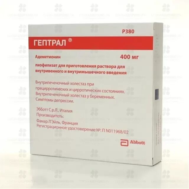 Гептрал и алт. Гептрал лиоф 400мг. Адеметионин гептрал 400 мг. Гептрал фл. 400мг №5+р-р. Адеметионин 400 мг ампулы.