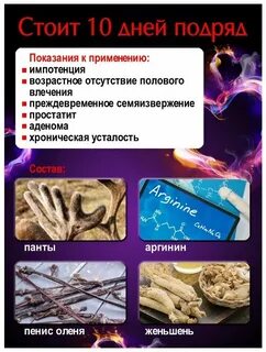 Стоит 10 дней подряд 10 капсул
