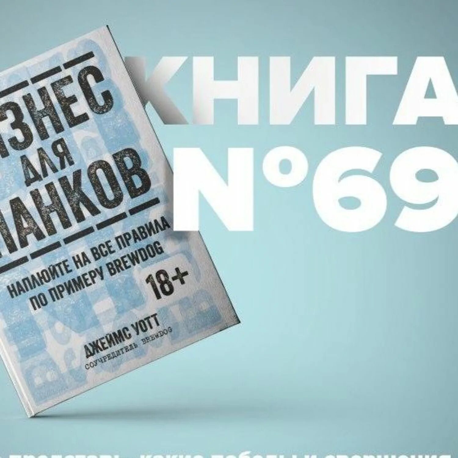 Кн 69. Книга 69 +-1. Clover alice слив. Кн 69. 69 рю мураками книга.