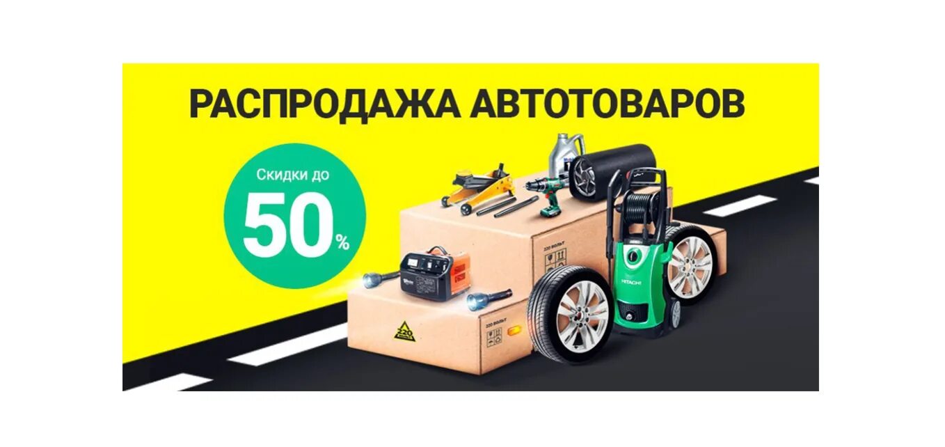 Вайлдберриз автотовары. Автотовары реклама. Аксессуары для автомобиля. Вайлдберриз автотовары. Популярные товары для авто.