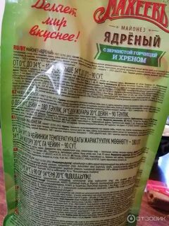 Тик ток майонез майонез