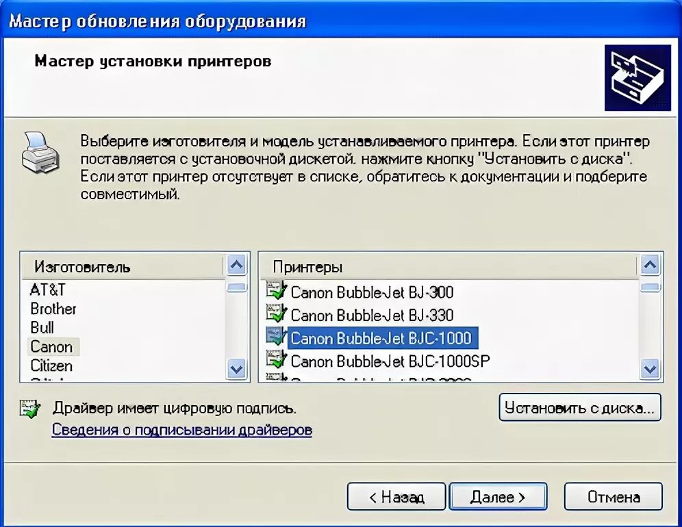Как установить новое оборудование