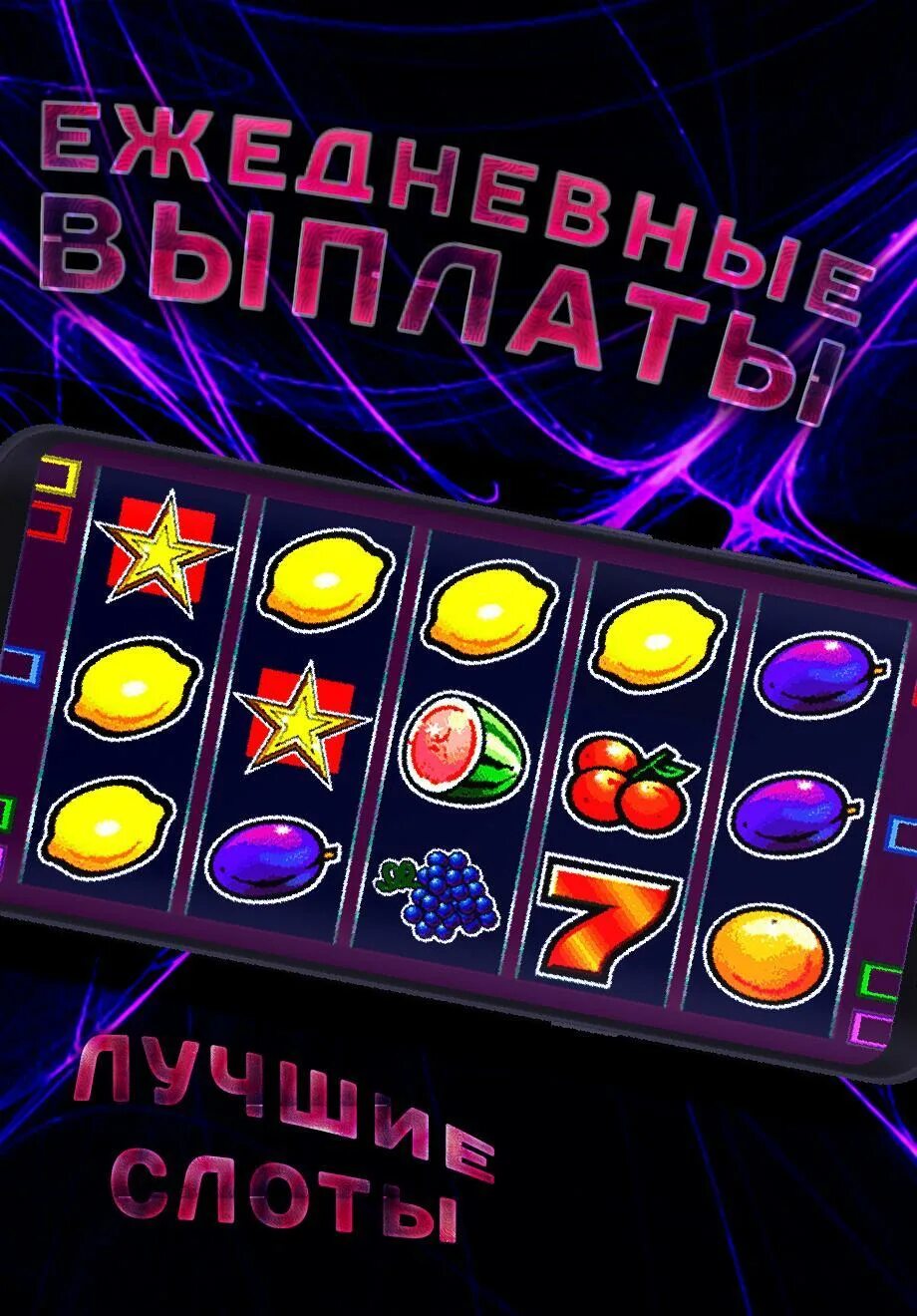 Слоты удачи играть. Игровой автомат колесо фортуны. Slot fortuna casino. Колесо фортуны слоты. Vegas wins slots.