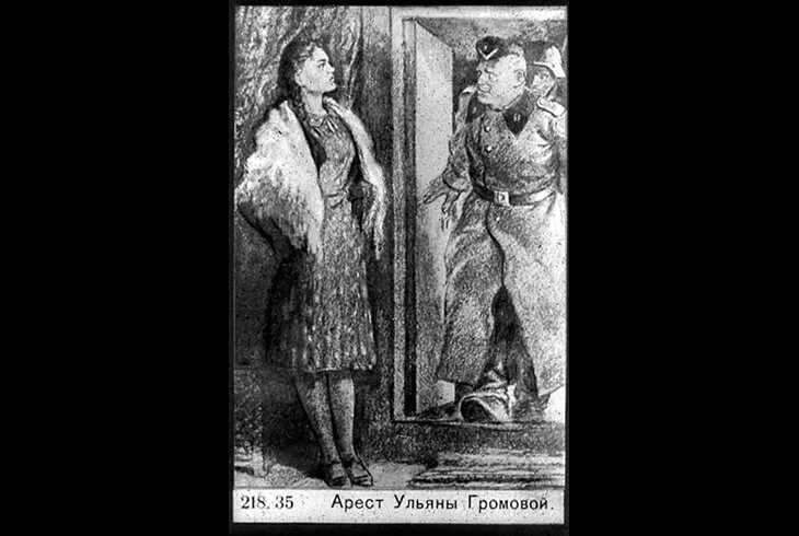 Как пытали молодую гвардию