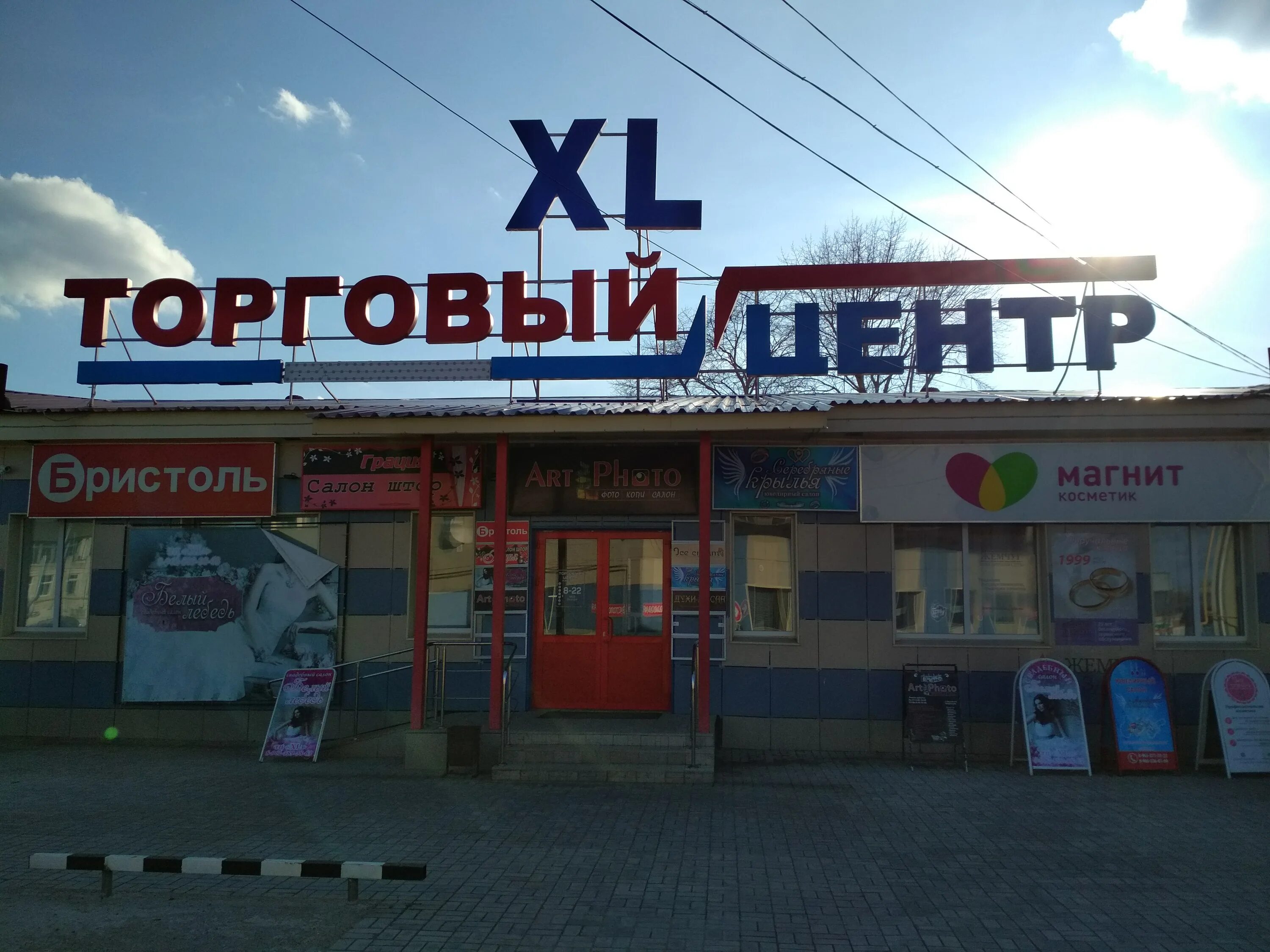 Ивушка волжск. Волжск фото. Волжск торговые центры. Строительный магазин волжск. Магазин белорусские продукты волжск марий эл.