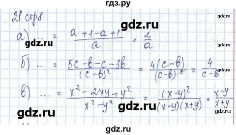 Упражнение 21 8 класс