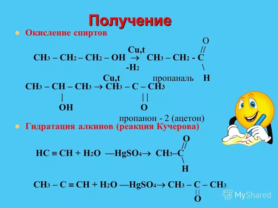 Ch choh. H-C--O-O-ch2-ch2-ch2-ch3. Ch3ch2ch2oh. Ch3 - ch2 - Ch - ch3 Ch-Ch ch2 - ch2 - Ch - ch3. H2c=Ch-Ch-ch3-ch2-ch3.