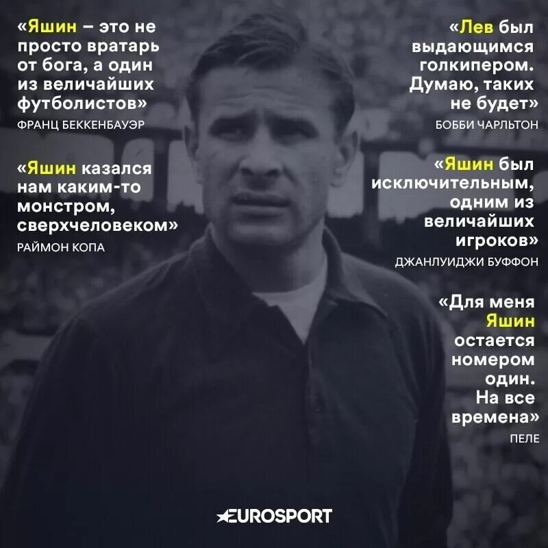 Просто легендарный