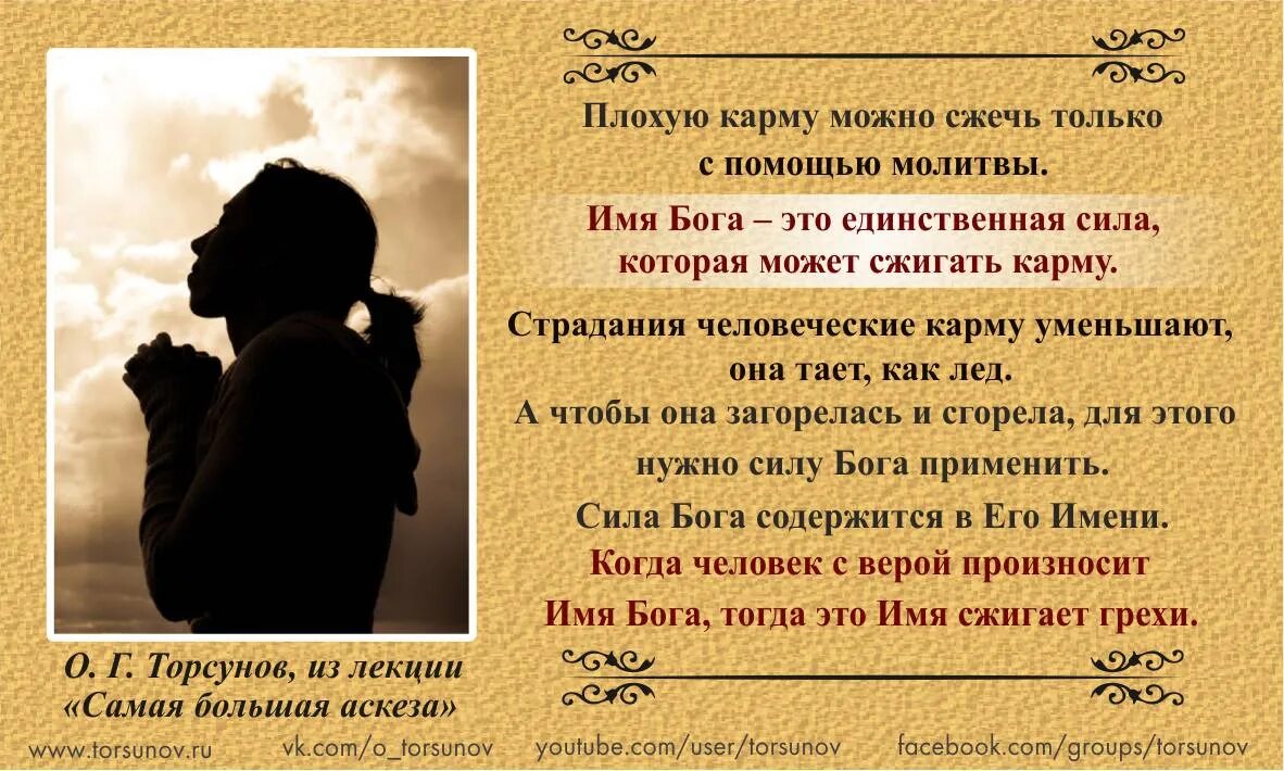Как правильно взять аскезу на исполнение желания. Аскеза на исполнение желания. аскеза шаблон. женские аскезы торсунов. пост аскеза торсунов.