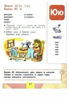 Страница звучать