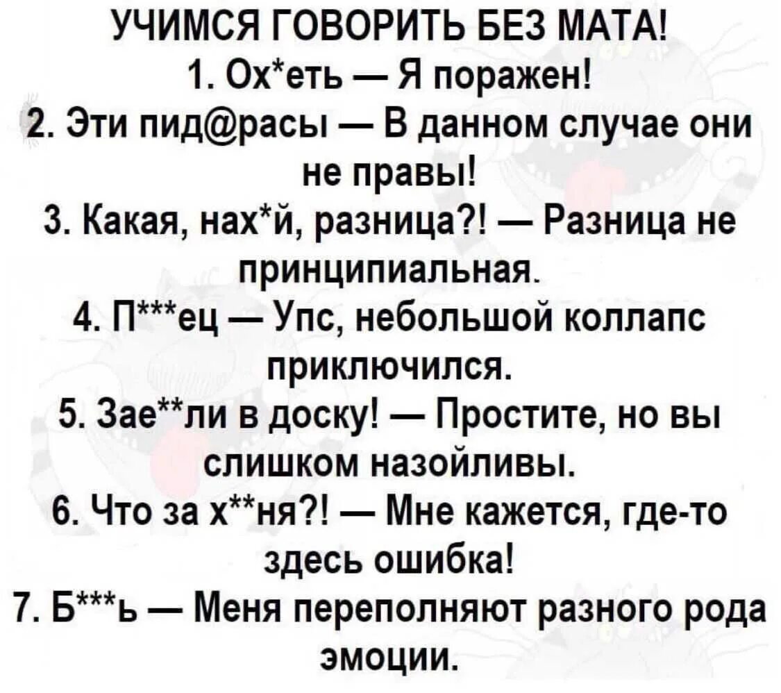 Что нибудь смешное сказать