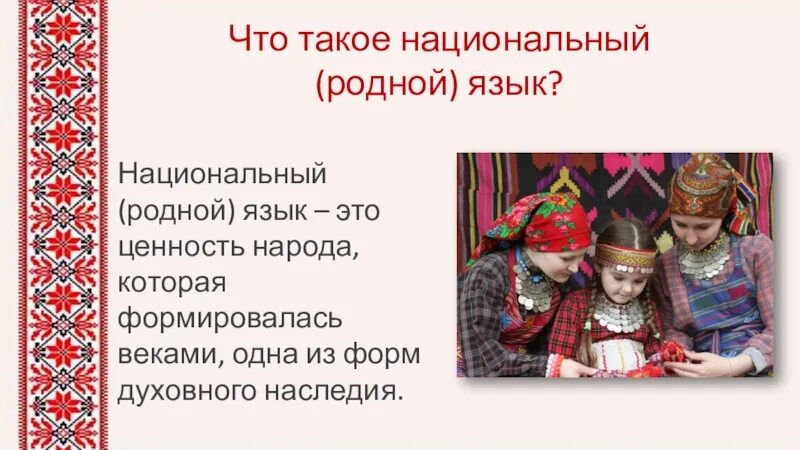 Песня перевод удмуртский. День Удмур ского языка. Родной язык удмуртов. Народы Удмуртии. Рассказы на удмуртском языке.