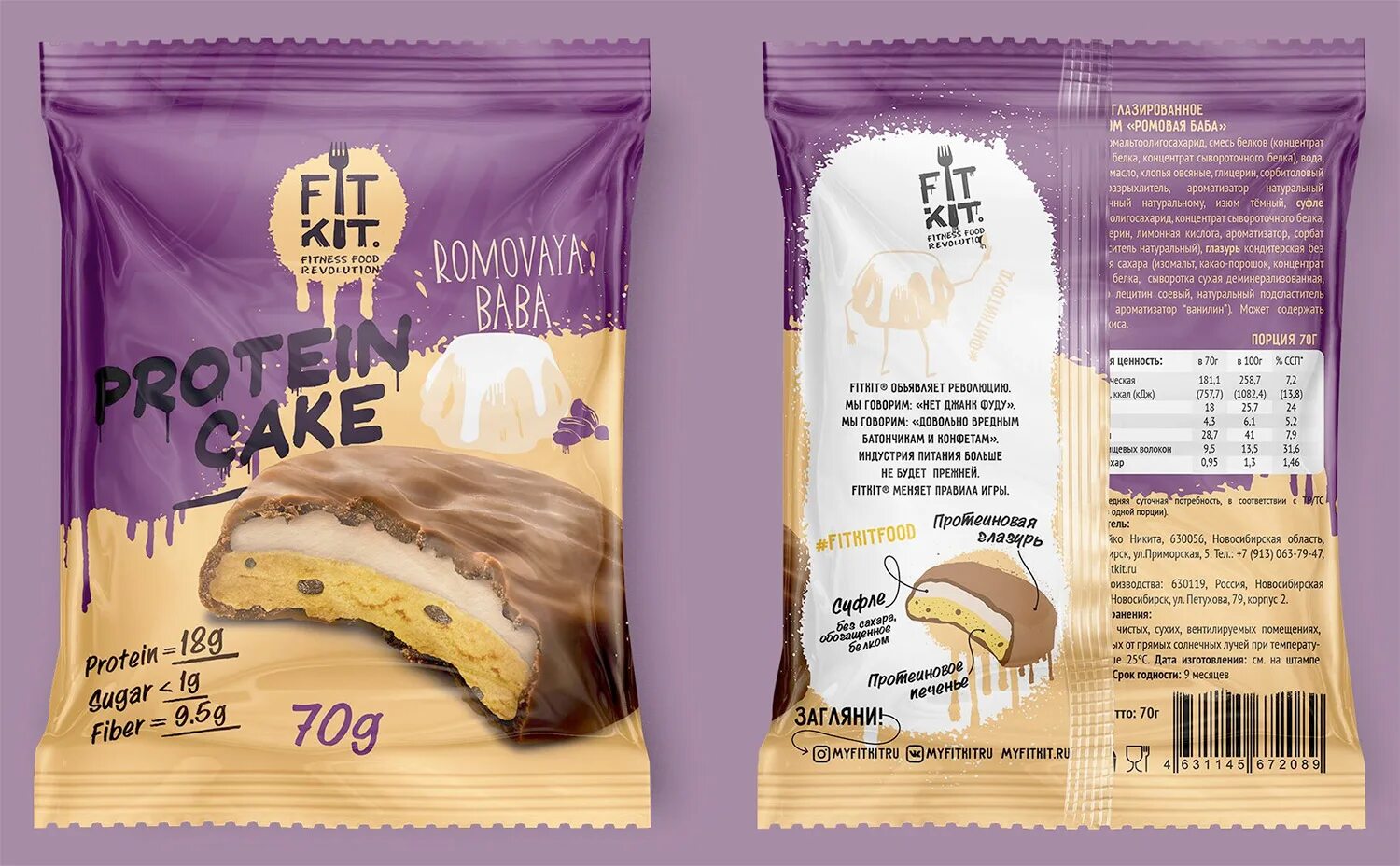 Fitkit. Fit Kit Protein Cake 70 г. Fit Kit, Protein Cake Extra 70 г.. Fit Kit Protein Cake ромовая баба. Fit-Kit Protein Cake 70 г ромовая.