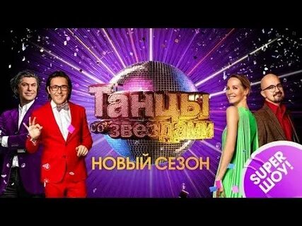 Ярче звезд 10 выпуск