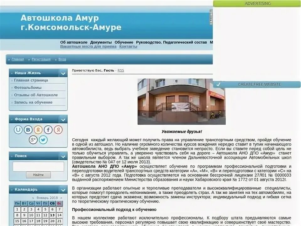 Пенсионный фонд комсомольск на амуре телефон